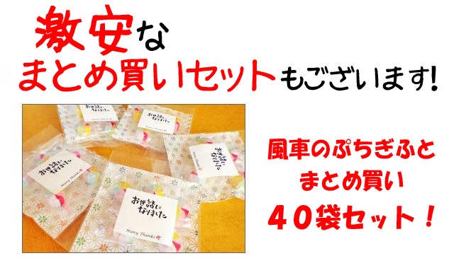 ぶち壊れた飴 風車飴の退職ぷちぎふと 1袋 : 飴菓子専門店 金扇 - 通販