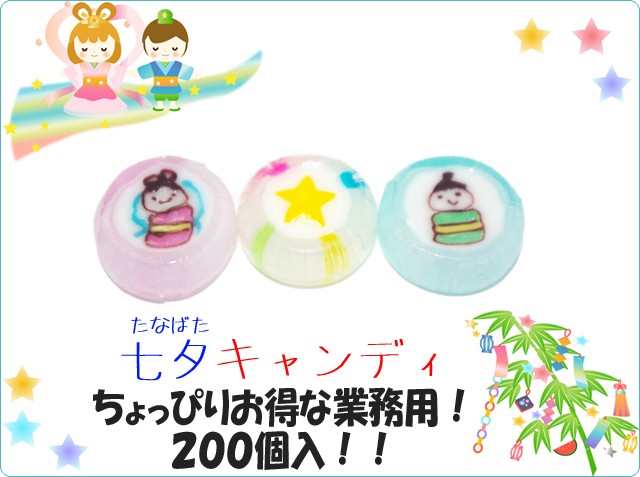 七夕　お菓子。