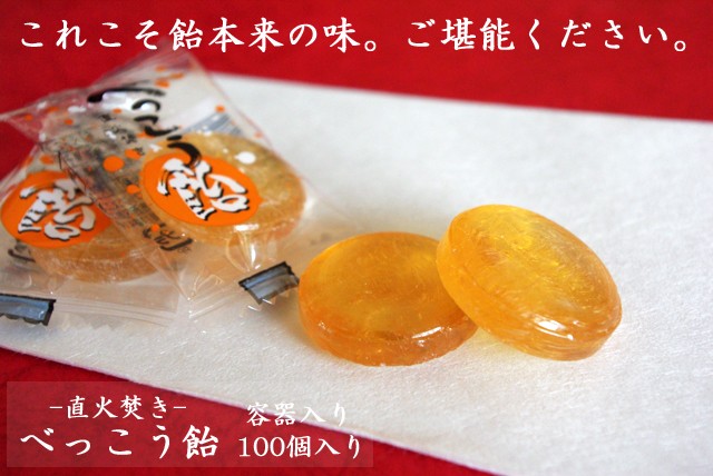 森のべっこう飴 楽天市場】キンセン べっこう飴 [1ポット 100個入] 【駄菓子 お