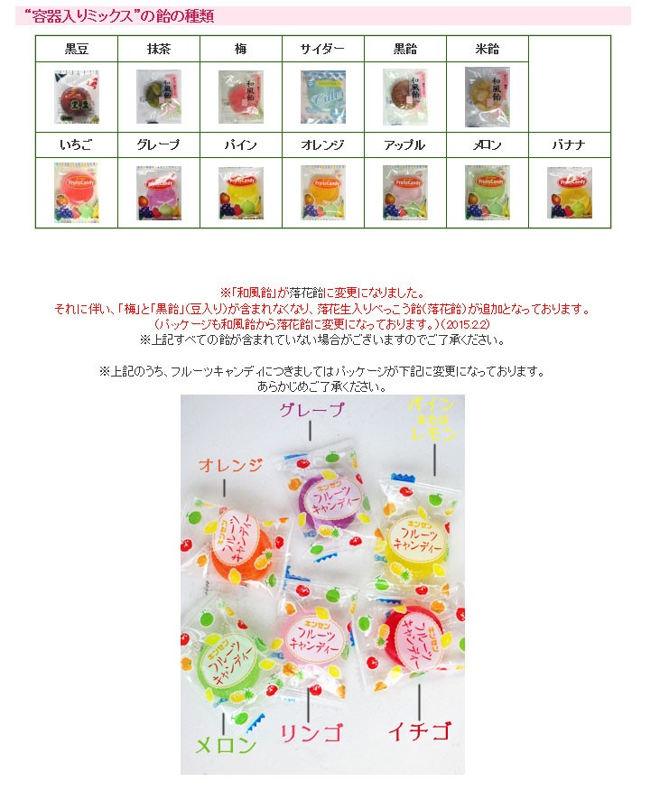 容器入りミックスキャンディ 100個入り 大きい飴 : 飴菓子専門店 金扇