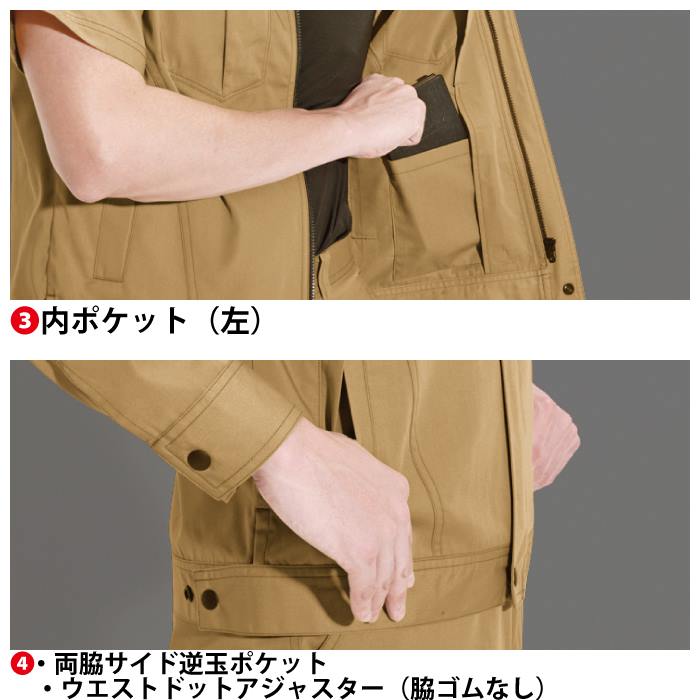 BURTLE バートル 作業服 作業着 6082 半袖ジャケット SS-LL