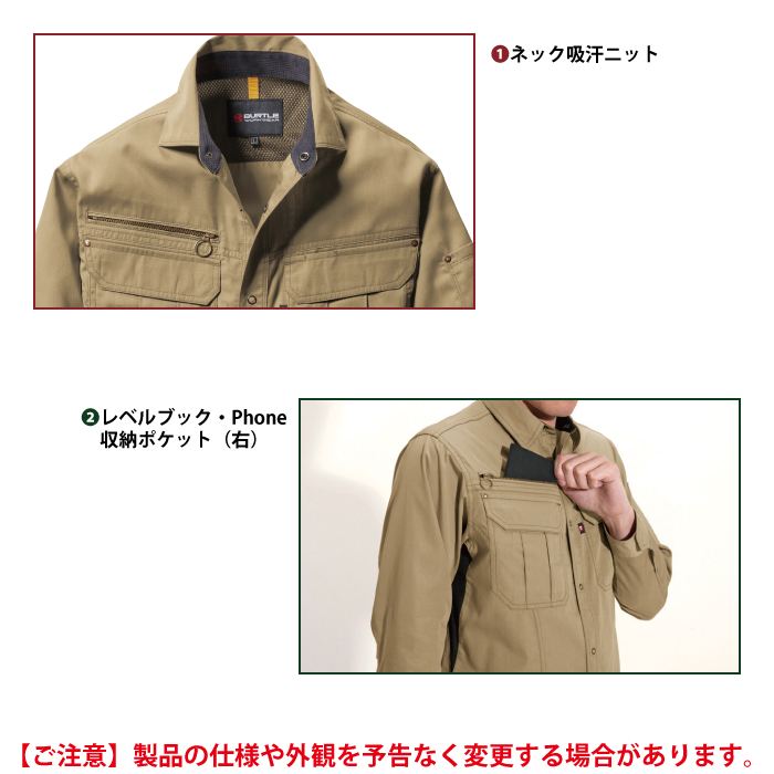 FASHION 電熱長袖シャツ・パンツ セット BURTLE（バートル） 作業服 作業着 上下セット 6103 長袖シャツS-3L と