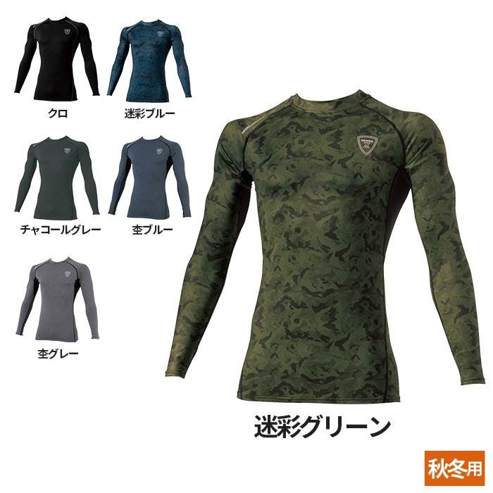 インナー 秋冬用 ジーベック 6640 長袖コンプレッション 3L :1252817:作業服 空調服 防寒着 キンショウ - 通販 -  Yahoo!ショッピング