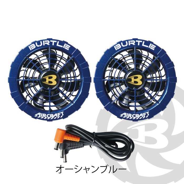 バートル　エアークラフト１７vセット　空調服用ファンセット オレンジ 楽天市場】バートル BURTLE 作業服 作業着 AC311 17V対応ファン