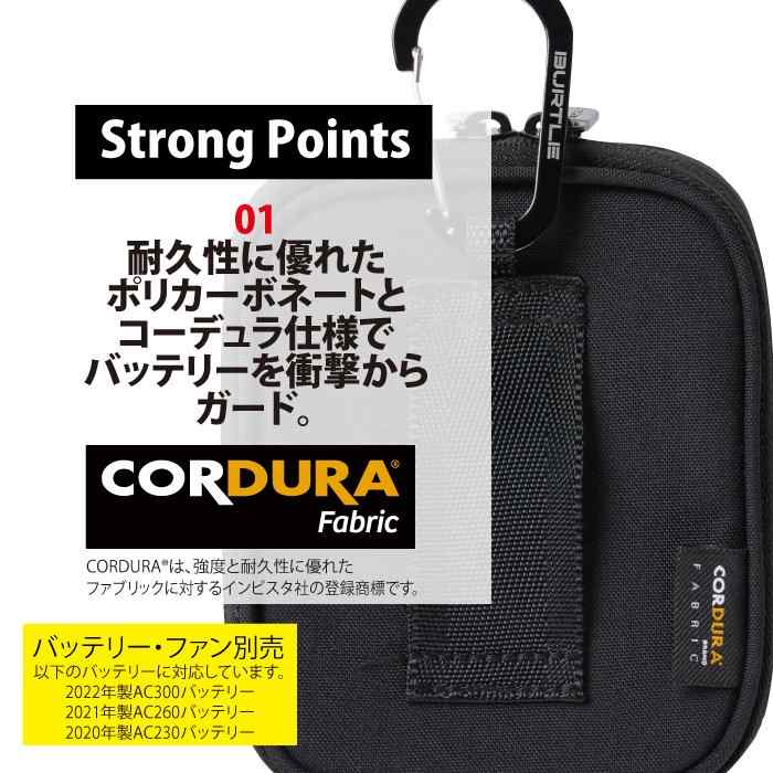 バートル BURTLE 空調服 デバイスバッグ バートル BURTLE デバイスバッグ AC09-4 エアークラフト