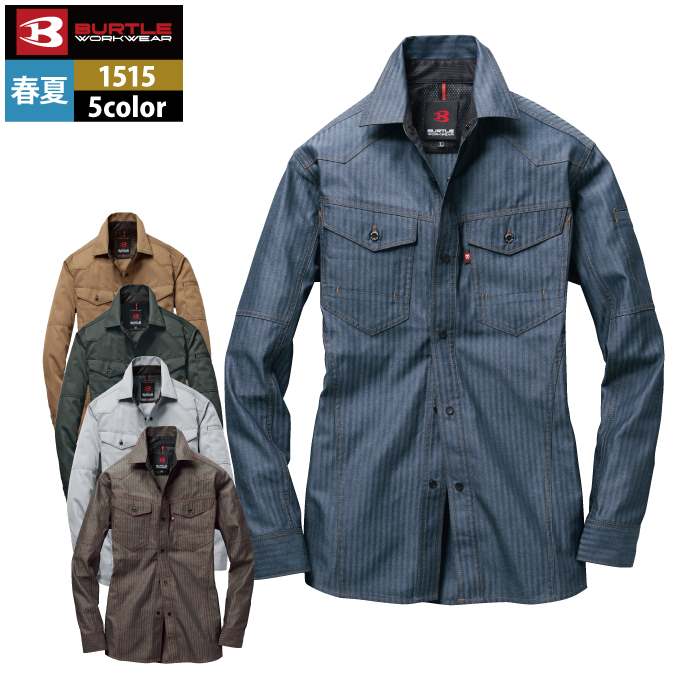 BURTLE（バートル） 作業服 作業着 上下セット 1515 長袖シャツM-3L と