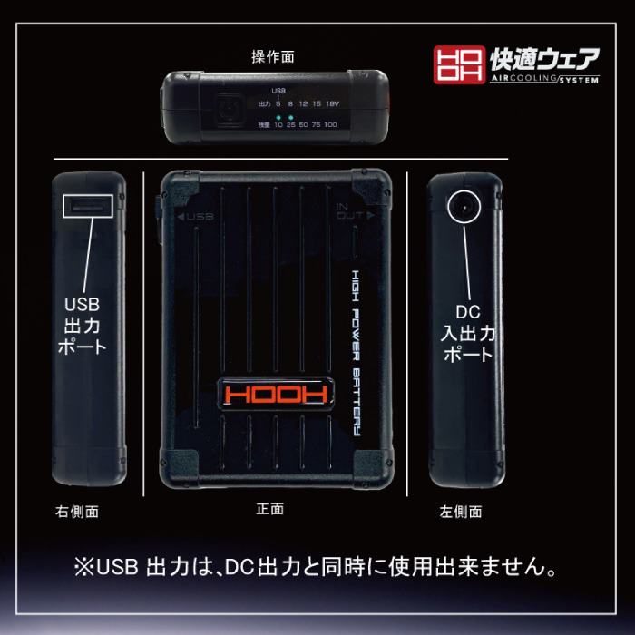 空調服 バッテリー ファン セット 村上被服 HOOH v1912 v1903 ファン付きウェア 村上被服 HOOH 鳳凰 作業服 V1903 快適ウェア