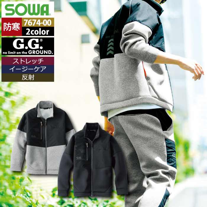 こう♪衣類セット SOWA（ソーワ） 桑和 作業服 防寒着 秋冬用 7674-00 ストレッチ軽防寒