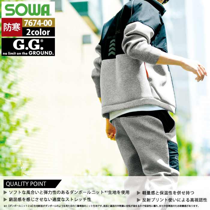 SOWA（ソーワ） 桑和 作業服 防寒着 秋冬用 7674-00 ストレッチ軽防寒