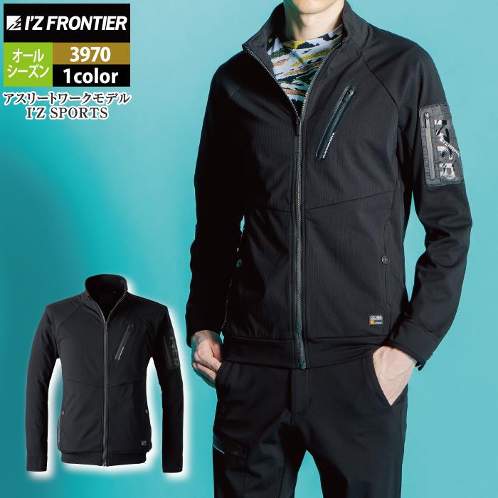 I'Z FRONTIER アイズフロンティア 作業服 上下セット 3970