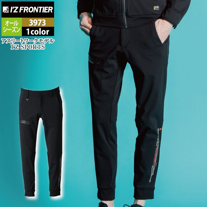 I'Z FRONTIER アイズフロンティア 作業服 上下セット 3970 ワーク