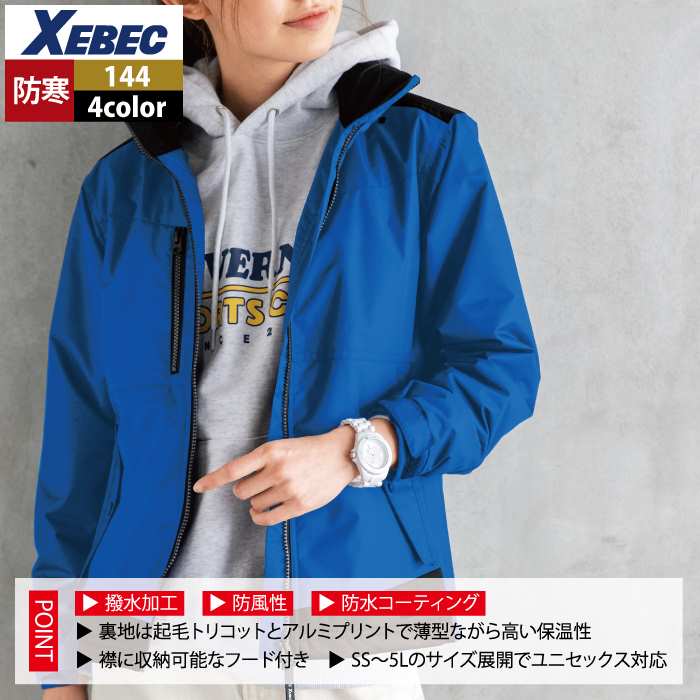 ジーベック（XEBEC） 作業服 防寒着 144 軽防寒ブルゾン SS-LL 秋冬用