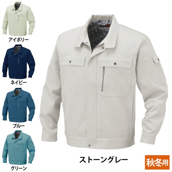 作業服 秋冬用 コーコス H-1191 エコブルゾン SS〜LL コーコス 作業服 秋冬用 H-1191 エコブルゾン SS-LL : 作業服 空調服