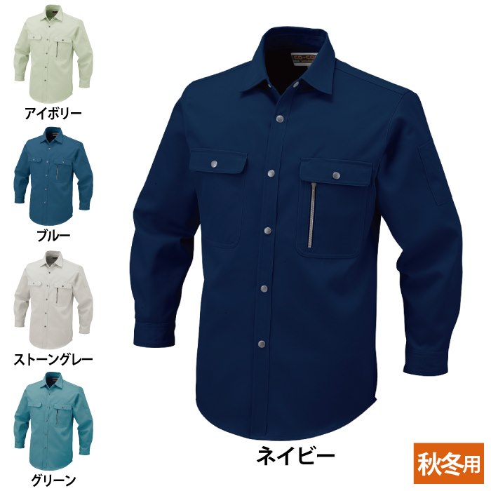 コーコス 作業服 秋冬用 H-1191 エコブルゾン SS-LL : 作業服 空調服