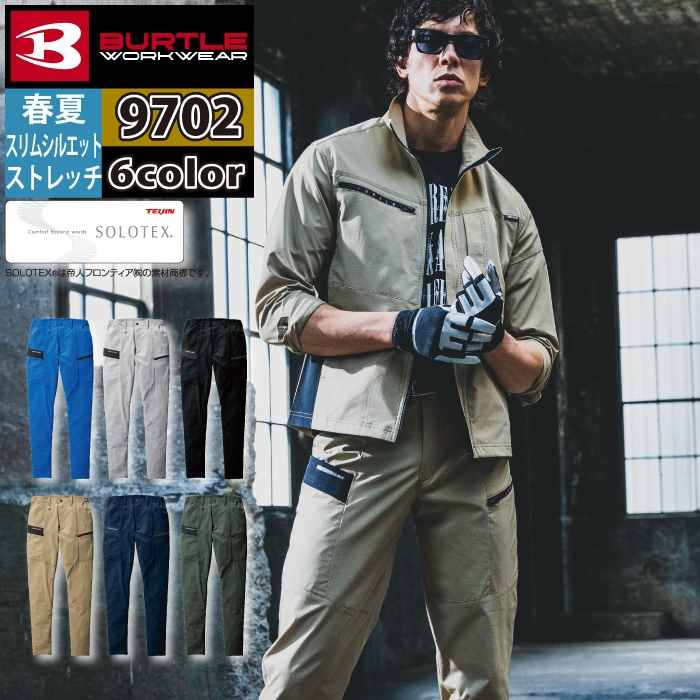 BURTLE バートル 作業服 作業着 上下セット 2024春夏新作 9701 BURTLE バートル 作業服 作業着 上下セット 2024春夏新作 9701