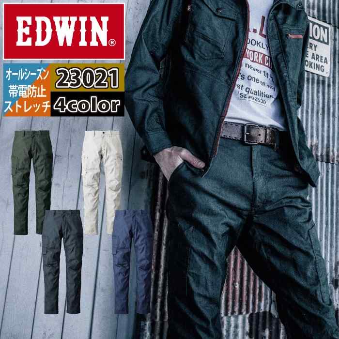 作業服 オールシーズン エドウイン EDWIN 上下セット 23020 ブルゾンS