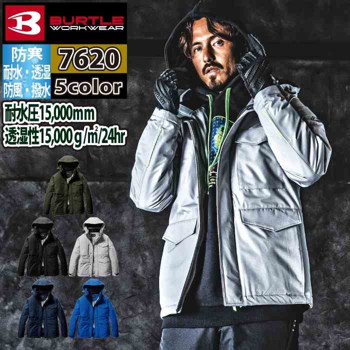 BURTLE（バートル） 作業服 作業着 防寒着 7620 防水防寒ジャケット