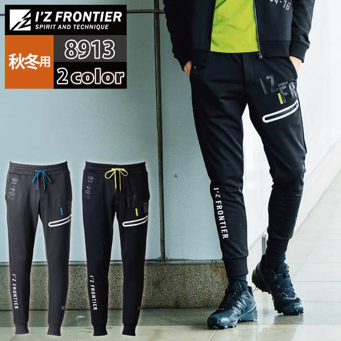 I'Z FRONTIER アイズフロンティア 作業服 上下セット 8910 PD