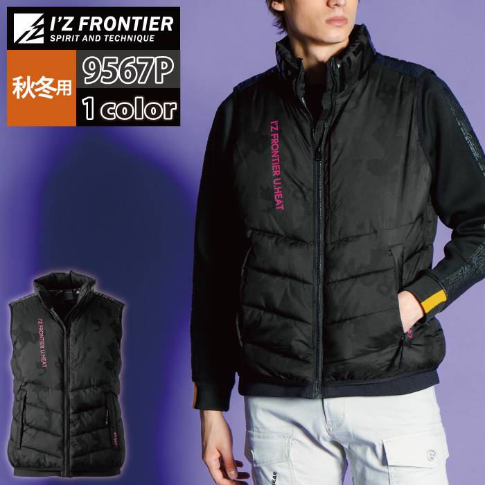 I'Z FRONTIER アイズフロンティア 作業服 防寒着 2024秋冬新作