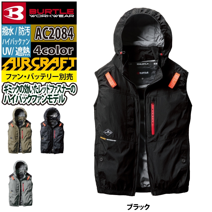 BURTLE バートル 作業服 作業着 2025春夏新作 エアークラフト