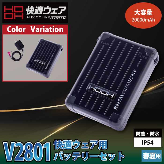 空調服　鳳凰　　バッテリー2個(充電器1個付き)　ファン Amazon.co.jp: オリジナルカラビナ付き 2024 モデル 村上被服