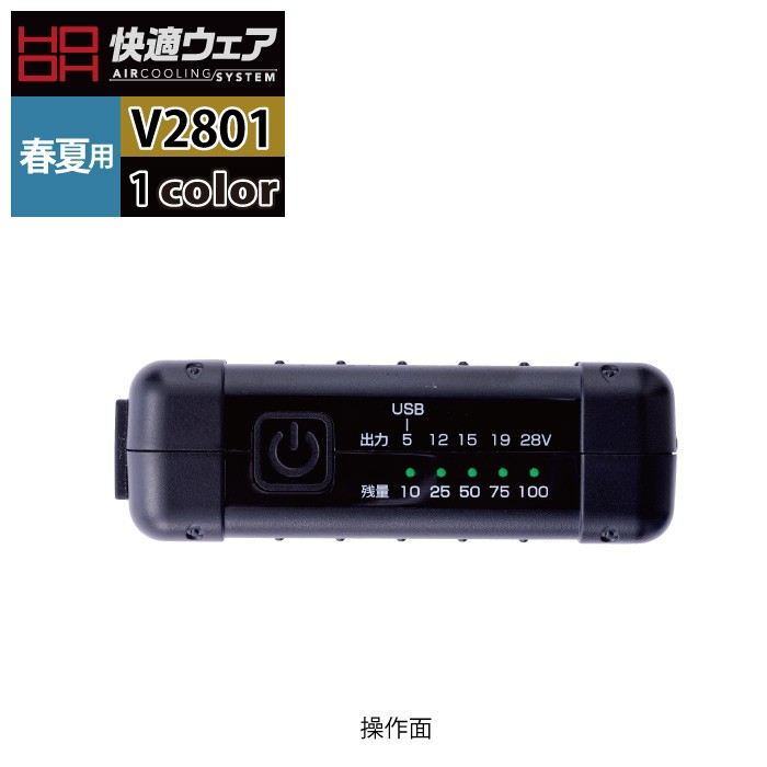 空調服　鳳凰　　バッテリー2個(充電器1個付き)　ファン 2021年版 村上 鳳皇 バッテリー用 充電器 コンセント アダプタ