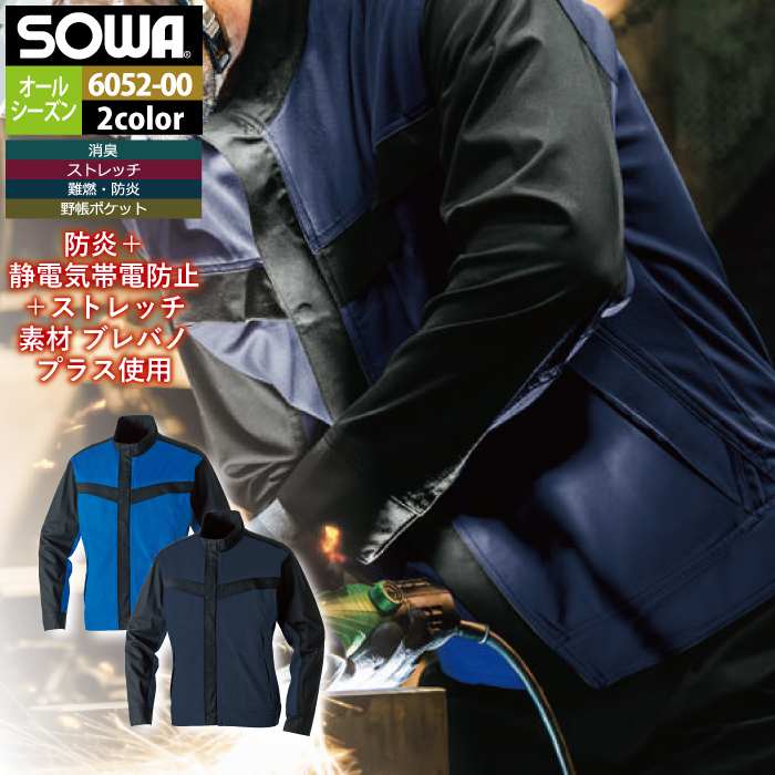 SOWA（ソーワ） 桑和 作業服 6052-02 長袖シャツ 6L 作業着 春夏