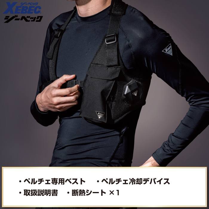 ジーベック ペルチェ対応ウェア XEBEC 作業服 春夏 33016