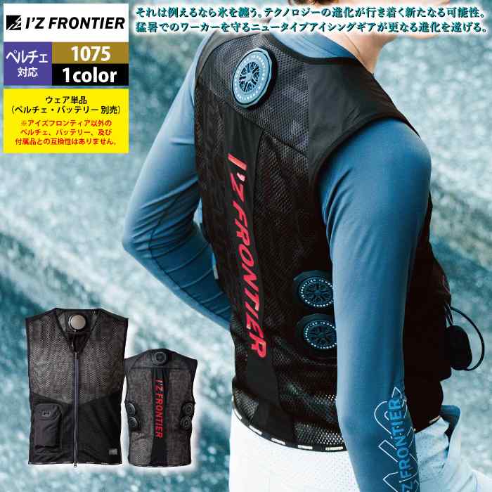 アイズフロンティア 2025年 春夏 冷却 ペルチェ 5個タイプウェア 1075 Amazon.co.jp: アイズフロンティア 2025年 春夏 冷却 ペルチェ 5
