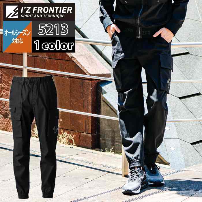 I'Z FRONTIER アイズフロンティア 作業服 上下セット 5210 ストレッチ