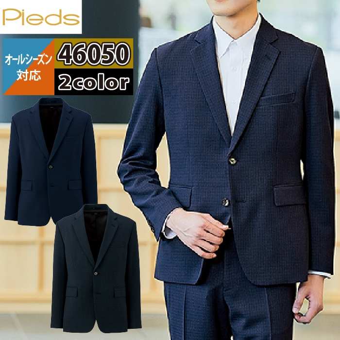 アイトス オフィスウェア ピエ 46051 メンズベスト S-LL オール