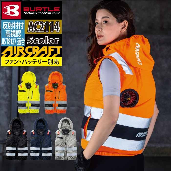 BURTLE、ファン、バッテリー、空調服！ BURTLE（バートル） バッテリー 2026 空調服 エアークラフト AC2114