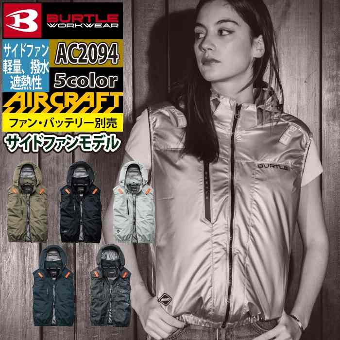 BURTLE 空調服 Mサイズ　バッテリー、ファン付き BURTLE（バートル） 2026バッテリーセット 空調服 エアークラフト 作業