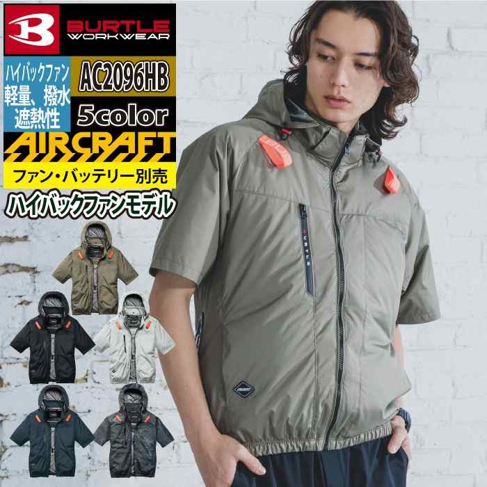 BURTLE（バートル） 2026バッテリーセット 空調服 エアークラフト 作業