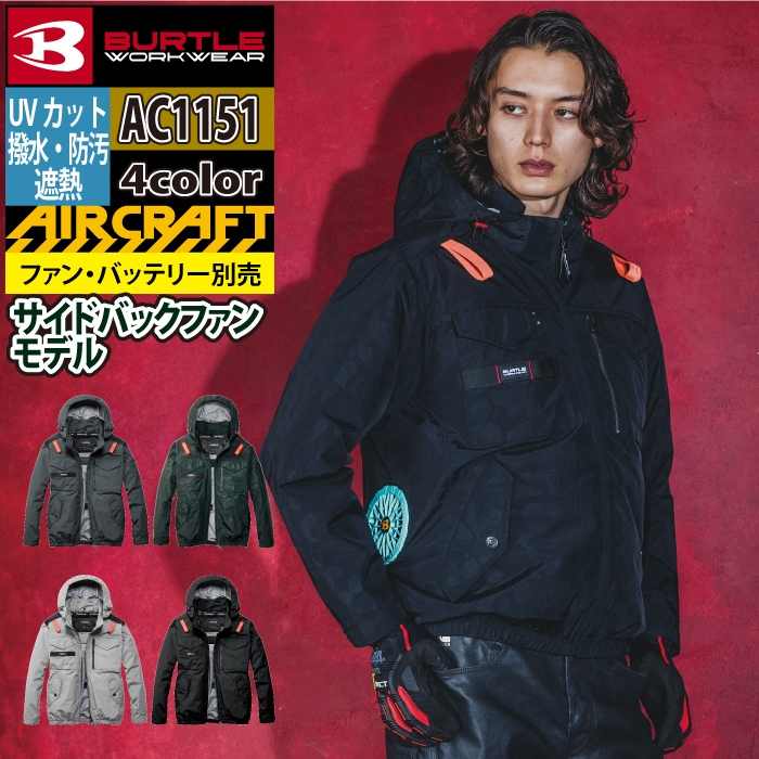 BURTLE（バートル） BURTLE 2026 バッテリーファンセット 空調服
