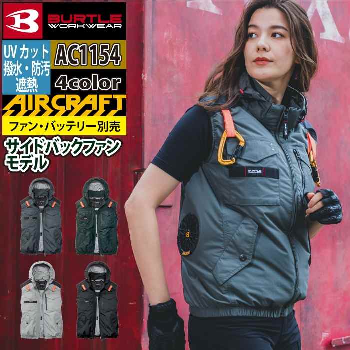 BURTLE（バートル） 2026バッテリーファンセット 空調服 エアー