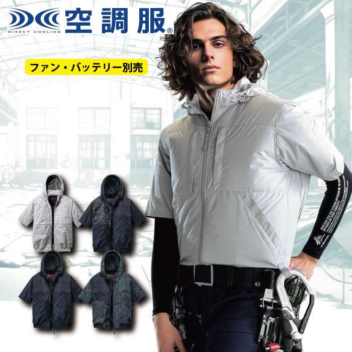 BURTLE（バートル） 2026バッテリーファンセット 空調服 エアー