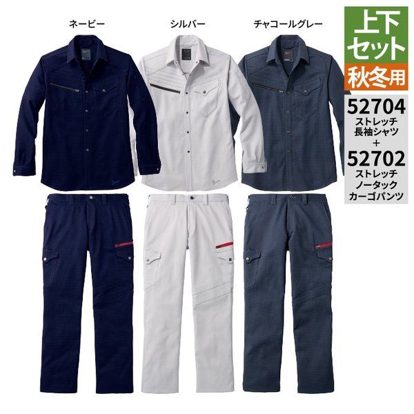 Jawin 自重堂 JAWIN ジャウィン 作業服 52704 ストレッチ長袖シャツ S