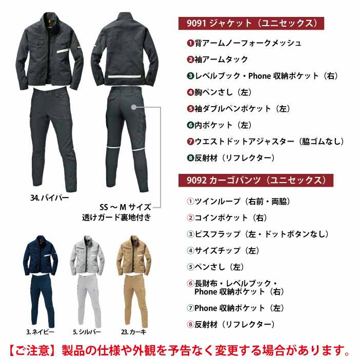 BURTLE（バートル） 作業服 作業着 上下セット 9091 ジャケットS-3L と
