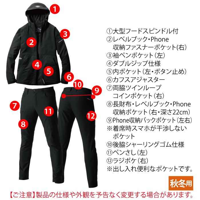 バートル 作業服 作業着 上下セット 9505 フーディジャケット（ユニ