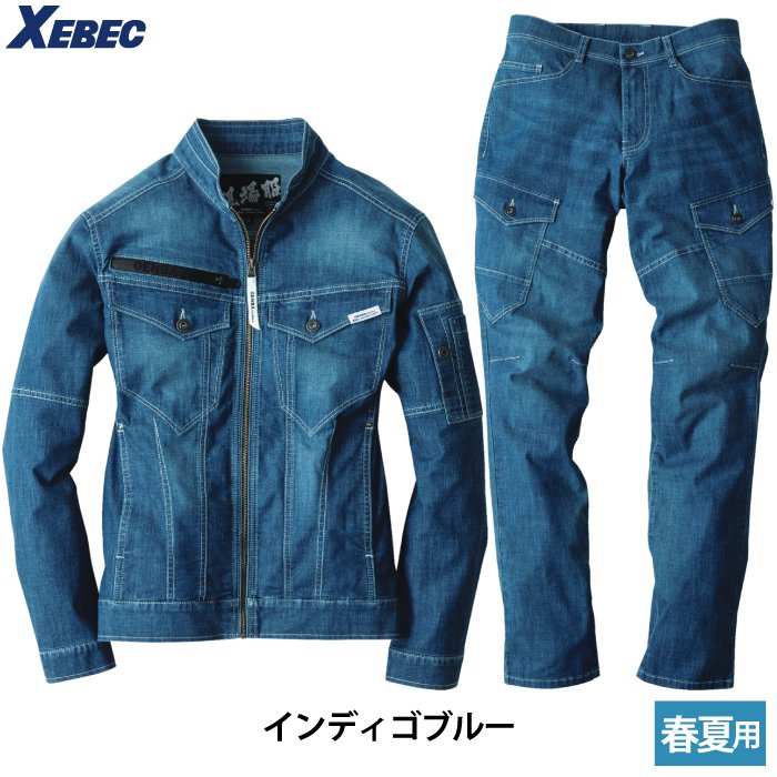 SS～6L XEBEC ジーベック 春夏作業服 作業着 半袖ブルゾン 1771