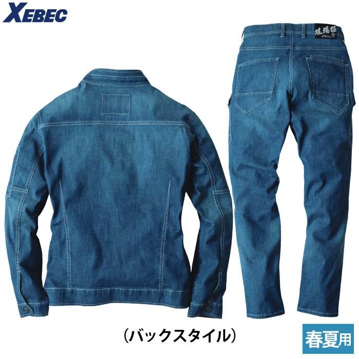 ジーベック XEBEC 作業服 上下セット 2814 長袖ブルゾンS-3L と