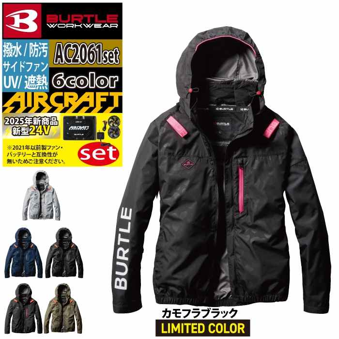 BURTLE バートル 作業服 作業着 2025春夏新作 エアークラフト