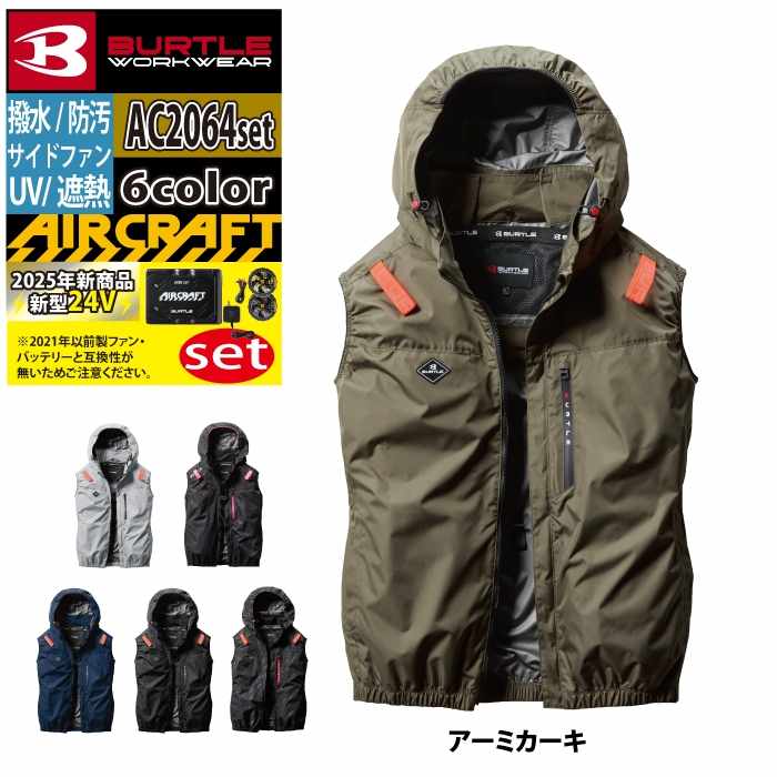 BURTLE バートル 作業服 作業着 2025春夏新作 エアークラフト