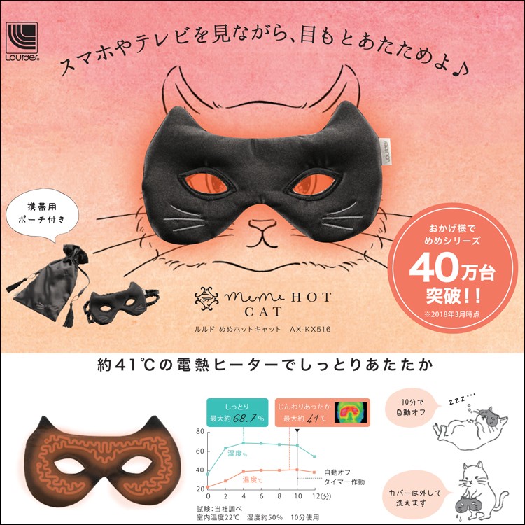 当店在庫限り ルルド めめホットキャット Ax Kx516 Atex Ax Kx516 金太郎家具 通販 Yahoo ショッピング