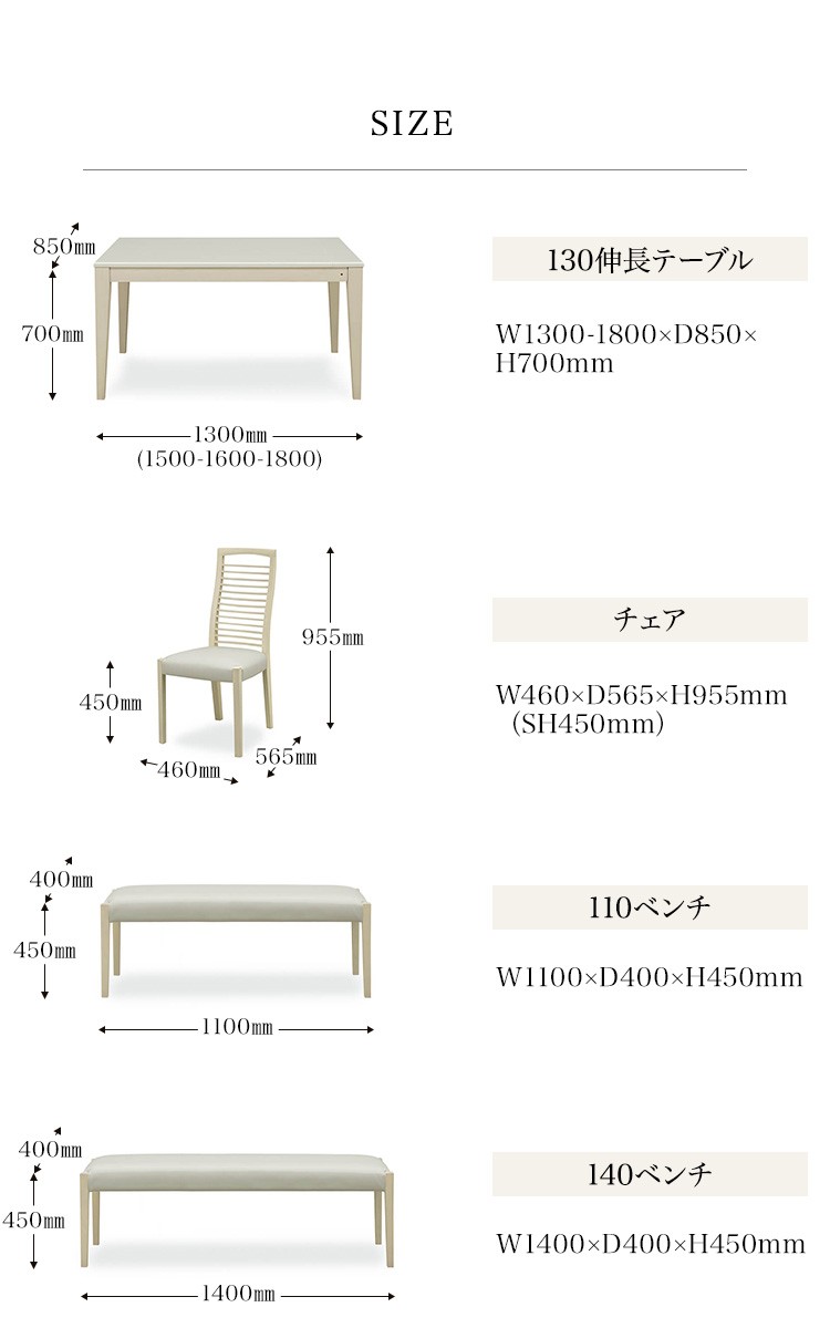 玄関渡し 130幅伸長テーブル+チェア2脚+140ベンチ ABBY アビー