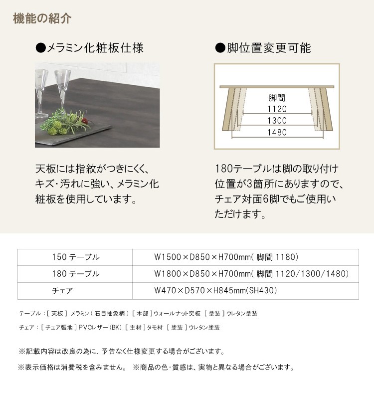メーカー在庫限り※ 180テーブル W1800×D850×H700mm （脚間1120/1300 
