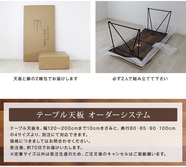 160×85cm ウォールナット×鉄製ロの字脚 324通りカスタムオーダー
