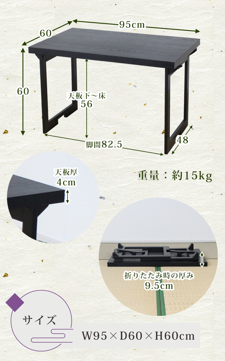 幅95 1人掛けワイドテーブル単品 一人膳 お座敷テーブル 和室 折り畳み