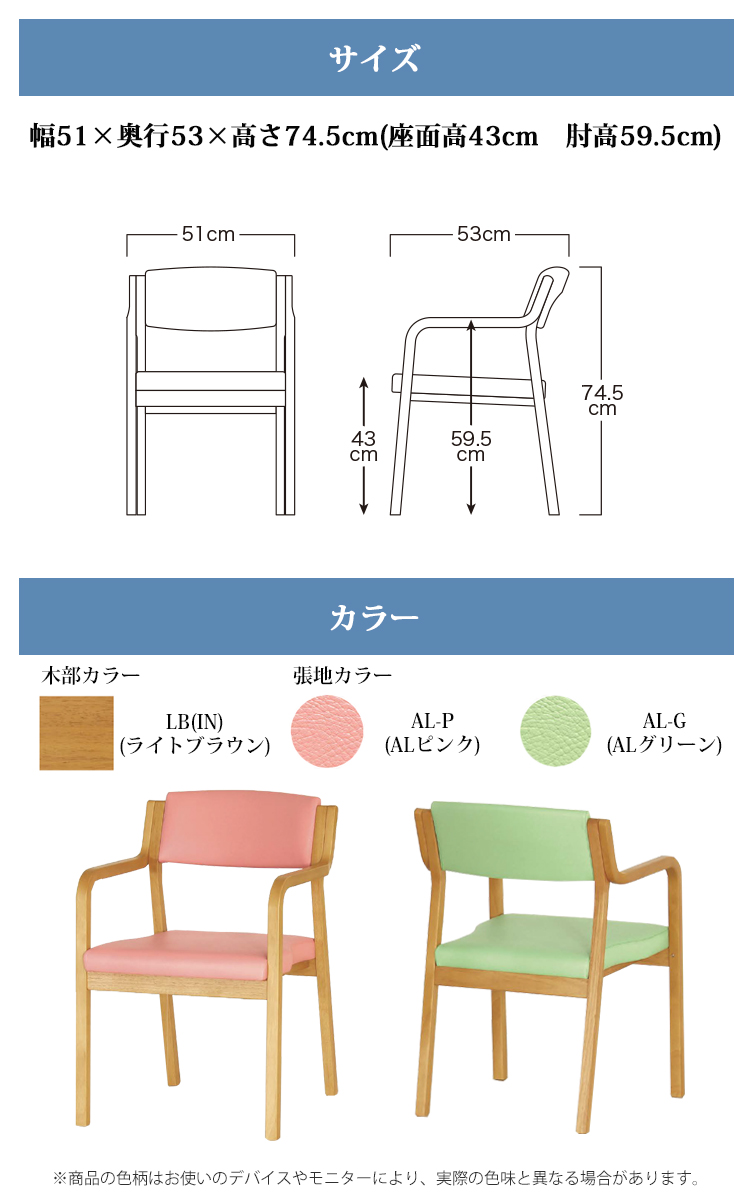 全肘付き チェア1脚 Care-116-AC ダイニング イス 椅子 スタッキング